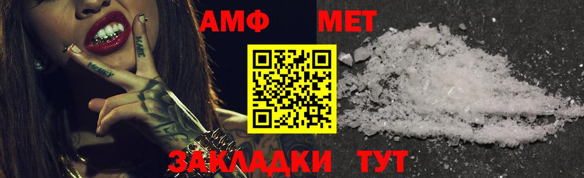 АМФЕТАМИН VHQ  Amphetamine  Ипатово  Вход с VPN 