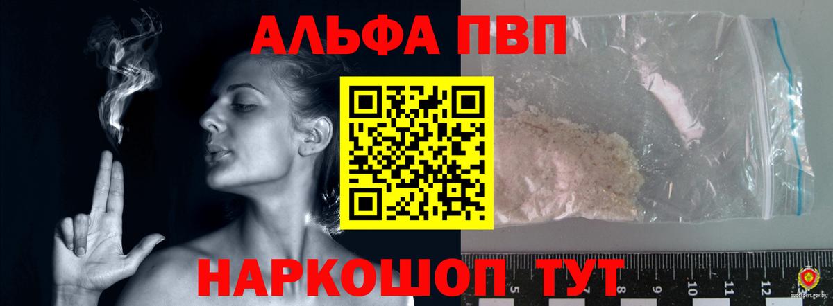 Ипатово  Alpha PVP кристаллы  купить наркотики цена  Вход с VPN  APVP мука 