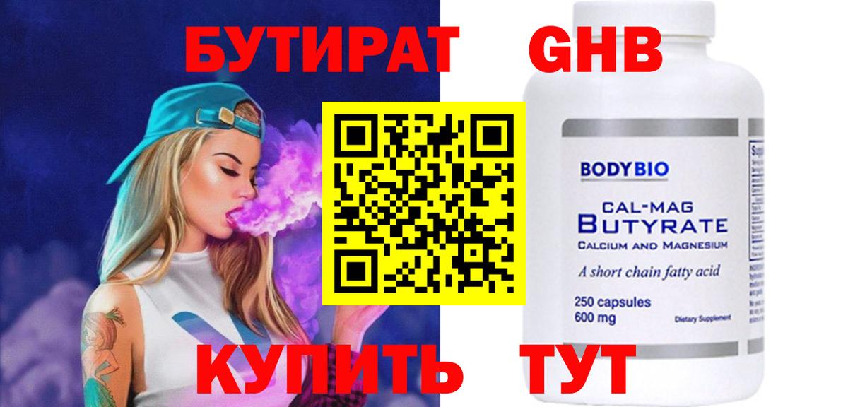 Бутират оксана  Бутират  Ипатово  Вход с VPN 