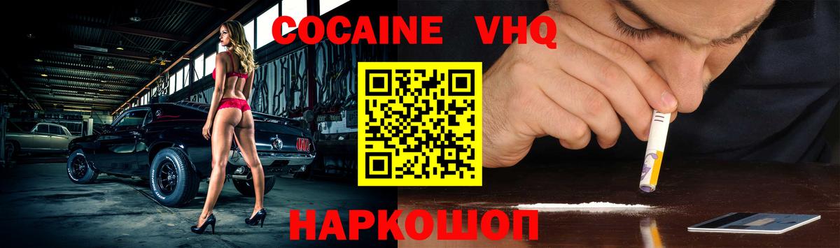 КОКАИН Перу Ипатово