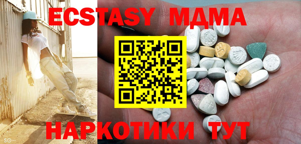 Экстази  Вход с VPN  ЭКСТАЗИ XTC  Ипатово  нарко площадка клад  Экстази Дубай 