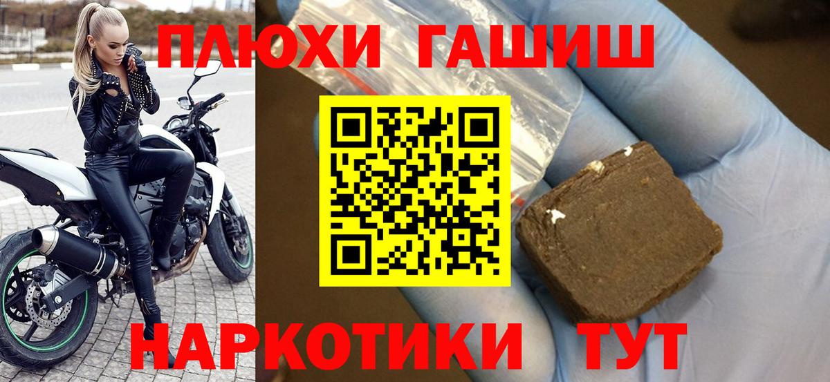 ГАШ ice o lator Ипатово