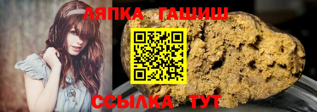 Гашиш hashish  Вход с VPN  Гашиш Изолятор  Ипатово 