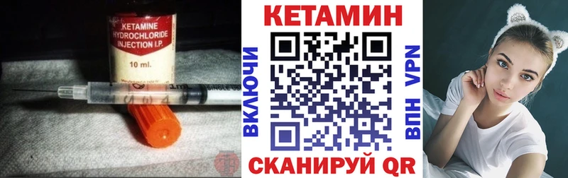 Кетамин ketamine  Ипатово 