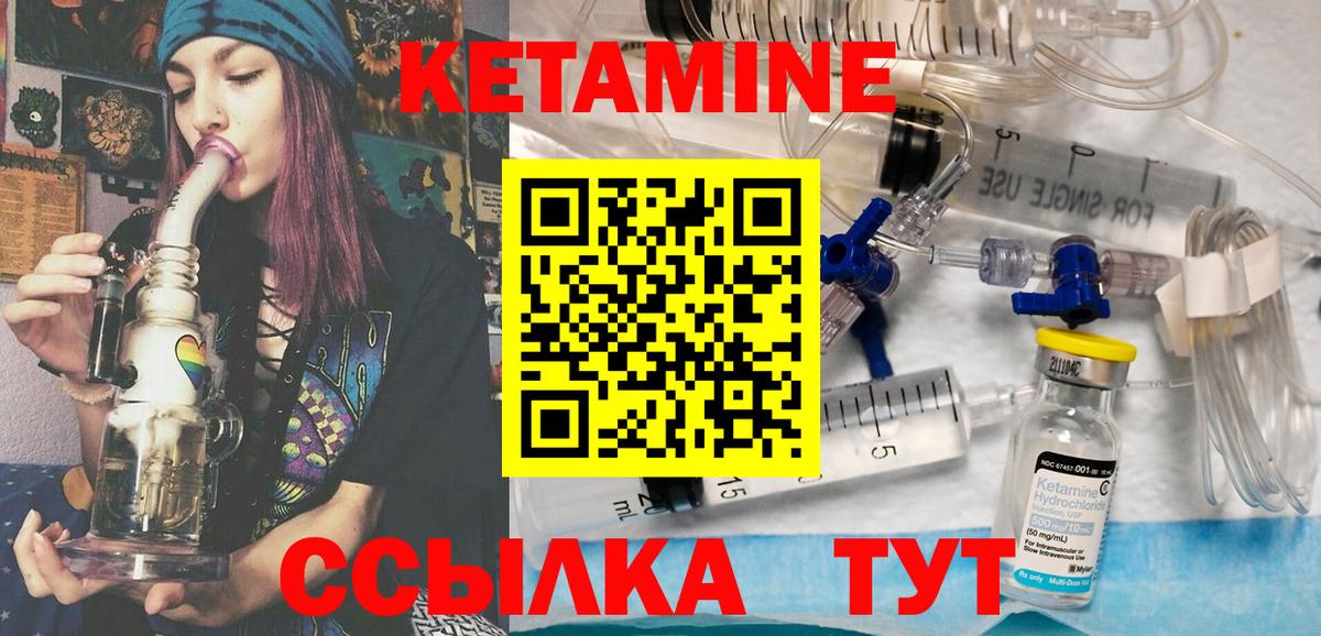 КЕТАМИН ketamine Ипатово
