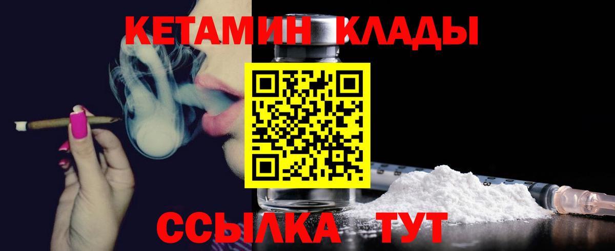 КЕТАМИН ketamine  Вход с VPN  Ипатово 