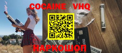 альфа пвп VHQ Ливны