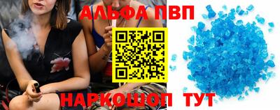 альфа пвп VHQ Ливны