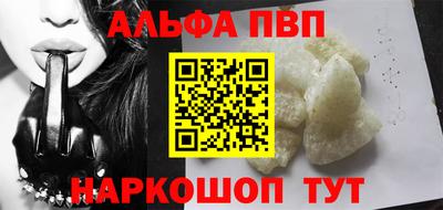 альфа пвп VHQ Ливны