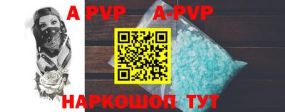 альфа пвп VHQ Ливны