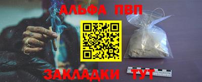 альфа пвп VHQ Ливны