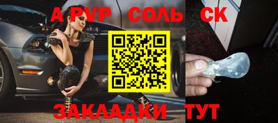 спайс Лесосибирск