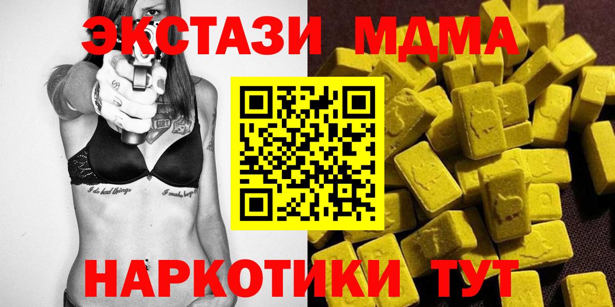 МДМА crystal Ипатово