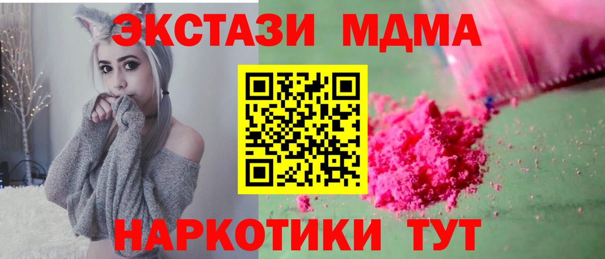 Ипатово  MDMA VHQ  Вход с VPN  МДМА  МДМА молли 