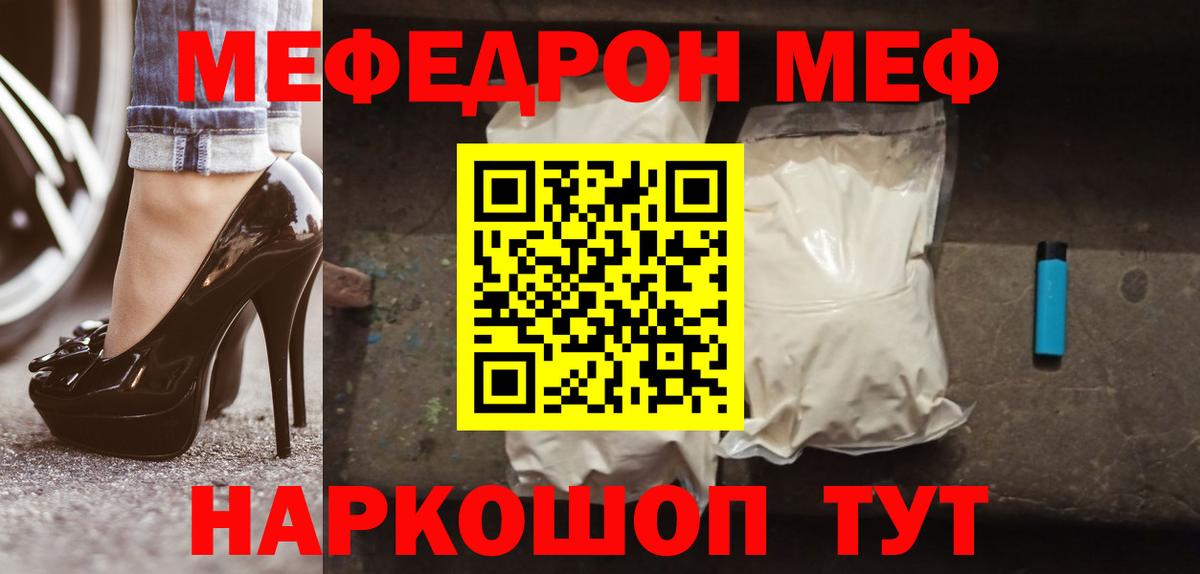 Меф мука Ипатово