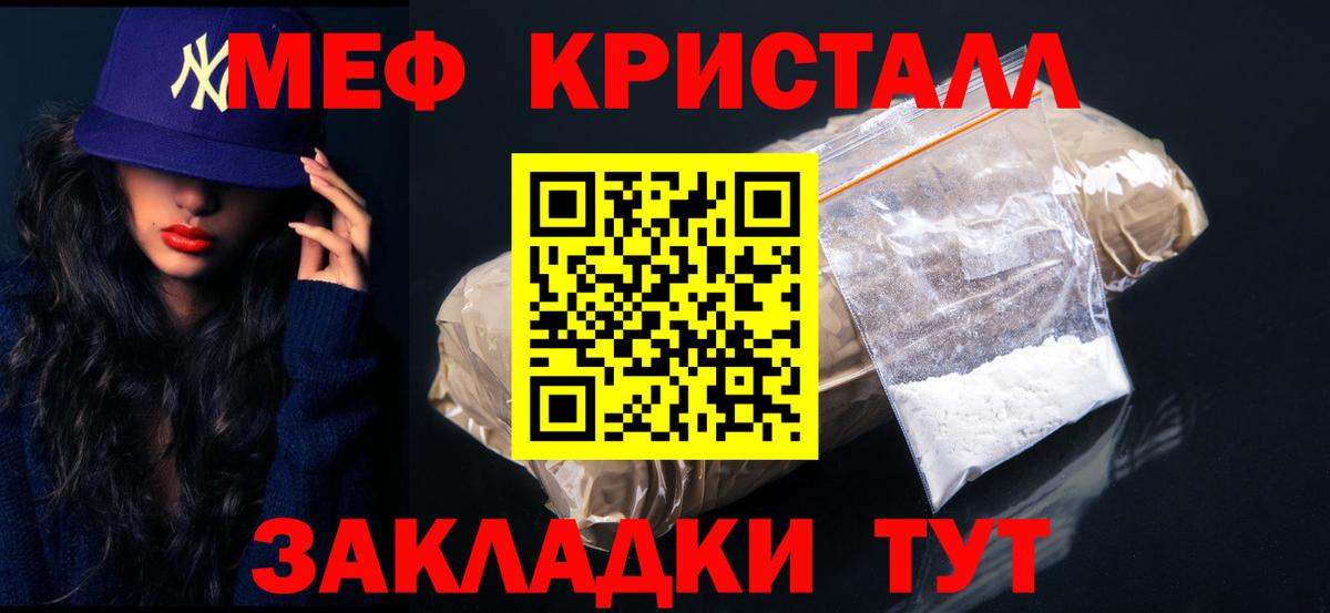 Ипатово  МЯУ-МЯУ  МЕФ mephedrone  Вход с VPN  Мефедрон VHQ 