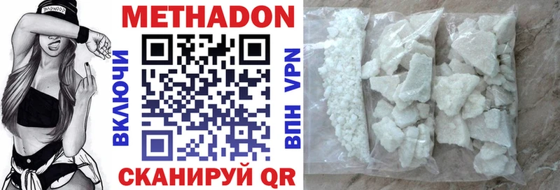 Метадон VHQ  Ипатово 