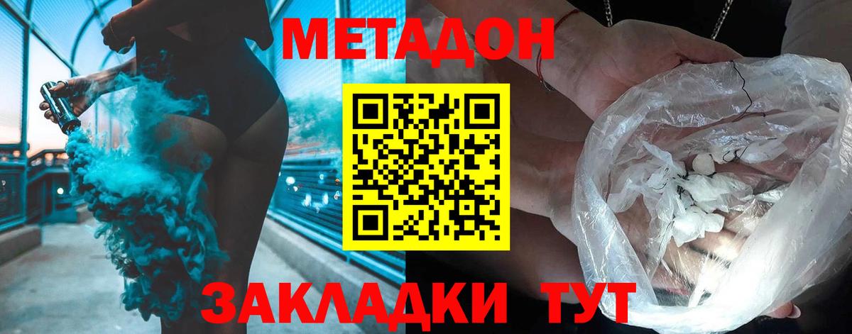 МЕТАДОН белоснежный  Вход с VPN  Ипатово  МЕТАДОН кристалл 