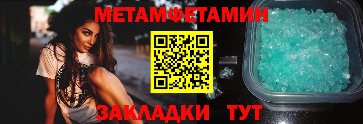 Первитин Декстрометамфетамин 99.9%  Первитин Декстрометамфетамин 99.9%  Вход с VPN  Ипатово 