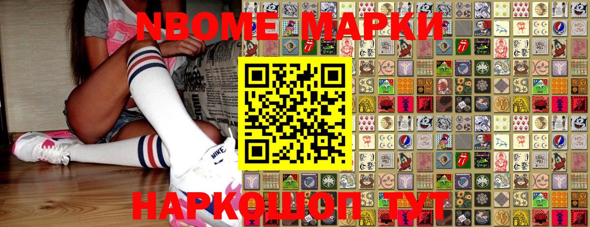 Марки N-bome  Вход с VPN  Ипатово  Марки NBOMe 1,5мг 